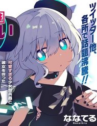 Alma-Chan Wa Kazoku Ni Naritai đọc online