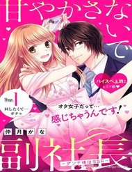 Amayakasanaide Fukushachou~ Danna-Sama Wa Ssr~ đọc online