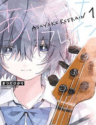 Asayake Refrain đọc online