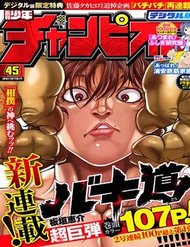 Baki Dou (2018) đọc online