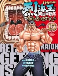 Baki Gaiden: Retsu Kaiou Wa Isekai Tensei Shitemo Ikkamawankou Ni đọc online