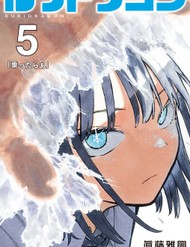 Bé Rồng Ruri đọc online