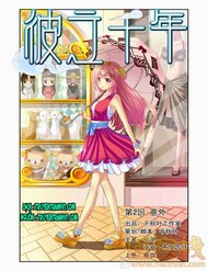 Bỉ Chi Thiên Niên đọc online