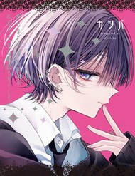 Bí Mật Của Cậu Hàng Xóm Bàn Bên đọc online