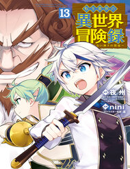 Biên Niên Sử Quý Tộc Tái Sinh Ở Thế Giới Khác đọc online