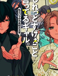 Các Cô Nàng Gal Luôn Nói Những Điều Phi Thường đọc online