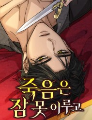 Cái Chết Không Thể Ngủ Yên đọc online