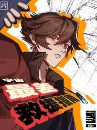 Cẩm Nang Cứu Hộ Tệ Nhất Vũ Trụ đọc online