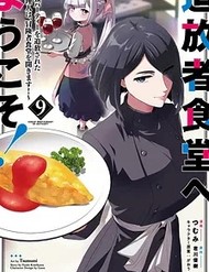 Chào Mừng Đến Với Nhà Hàng Của Những Kẻ Bị Ruồng Bỏ đọc online