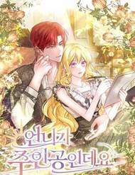 Chị Gái Tôi Là Nhân Vật Chính đọc online