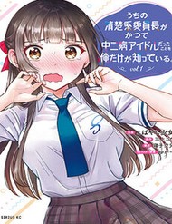 Chỉ Mình Tôi Biết Rằng Cô Nàng Lớp Trưởng Thanh Lịch Của Lớp Tôi Từng Là Một Idol Chuunibyou đọc online