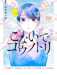 Cò Ơi, Xin Đừng Đến Đây đọc online