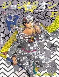 Cuộc Phiêu Lưu Kì Bí Của Jojo Phần 8: Jojolion đọc online