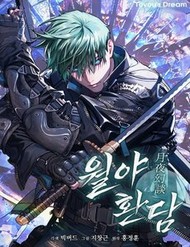 Dạ Nguyệt Hàn Đàm đọc online