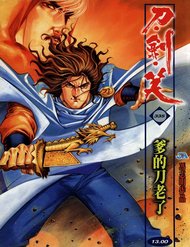 Đao Kiếm Tiếu đọc online