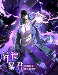 Dị Ngục Bạo Quân: Cái Bóng Của Ta Có Thể Tiến Hóa Vô Hạn đọc online