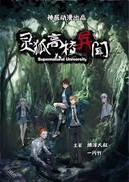 Dị Văn Về Trường Trung Học Nọ đọc online