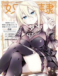 Dorei Kara No Kitai To Hyouka No Sei De Sakushu Dekinai No Daga đọc online