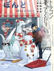 Dragon Yashinatte Kudasai đọc online