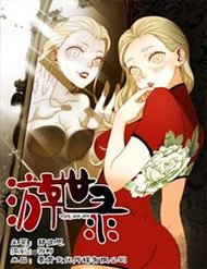 Du Thế Lục đọc online