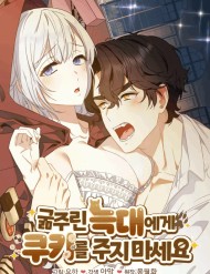 Đừng Đưa Bánh Quy Cho Con Sói Đang Đói đọc online