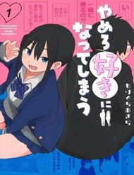 Dừng Lại Đi! Không Mình Đổ Cậu Mất !!! đọc online