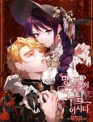 Em Trai Tôi Là Hoàng Đế Ngang Ngược đọc online