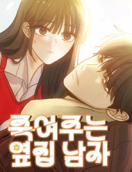 Gã Côn Đồ Nhà Bên đọc online