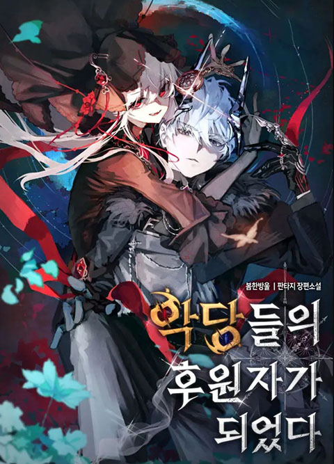 Giáo Dục Ác Nhân đọc online