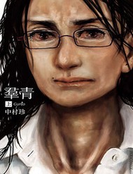 Gunjou đọc online