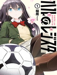 Haru No Regista đọc online