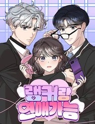 Hẹn Hò Với Game Thủ đọc online