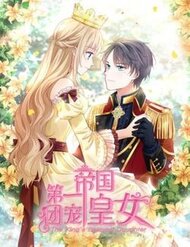 Hoàng Nữ Được Cưng Chiều Nhất Đế Quốc đọc online