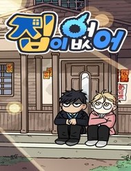 I Have No Home đọc online