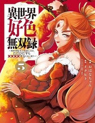Isekai Koushoku Musou Roku ~Isekai Tensei No Chie To Chikara O, Tada Hitasura ✕✕✕✕ Suru Tame Ni Tsukau~ đọc online