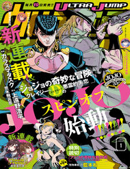 Jojo's Bizarre Adventure: Crazy Diamond's Demonic Heartbreak đọc online