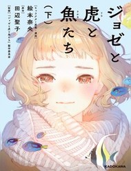 Josee, Khi Nàng Thơ Yêu đọc online