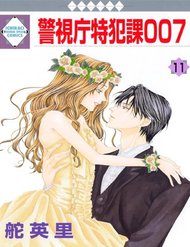 Keishichou Tokuhanka 007 đọc online