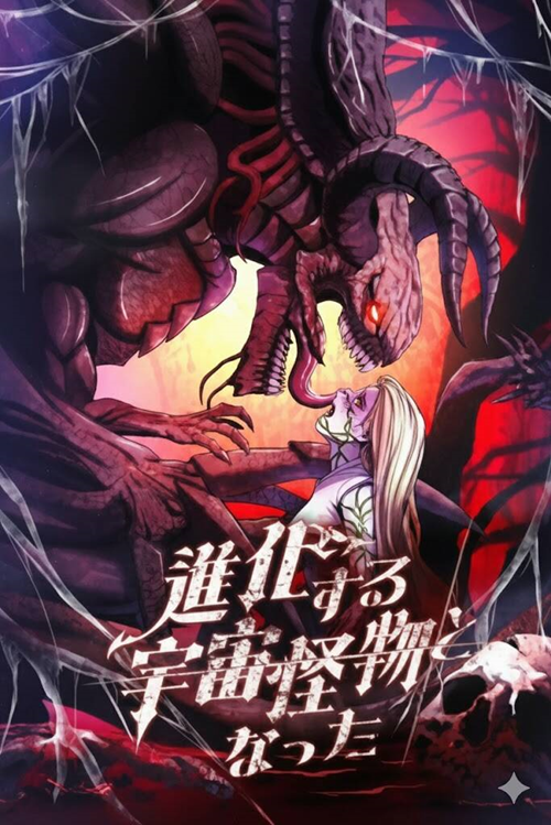 Khởi Nguyên Của Một Quái Thể Vũ Trụ đọc online