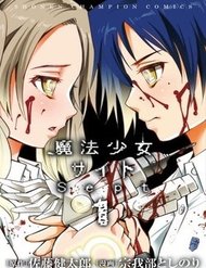 Mahou Shoujo Site Sept đọc online