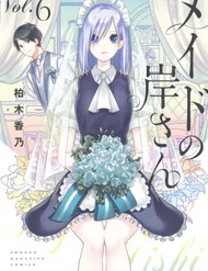 Maid No Kishi-San đọc online