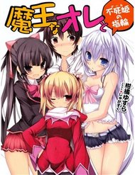 Maou Na Ore To Fushihime No Yubiwa đọc online