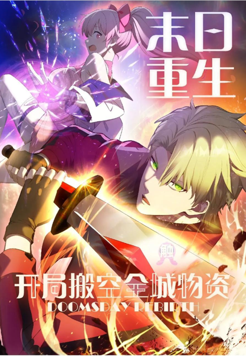 Mạt Nhật Trọng Sinh, Bắt Đầu Dời Hết Vật Tư Toàn Thành đọc online