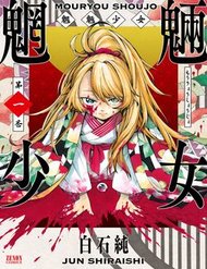 Mouryou Shoujo đọc online