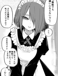 Munou Na Bocchan Ni Yasashii Maid-San đọc online