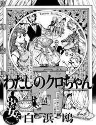 My Little Noir đọc online