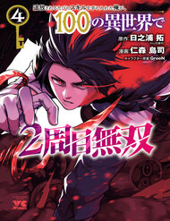 Nhận Được Một Kỹ Năng Mới Mỗi Lần Bị Trục Xuất, Tôi Trở Nên Bất Bại Sau 100 Thế Giới đọc online