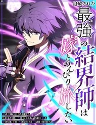 Pháp Sư Kết Giới Mạnh Nhất Bị Lưu Đày đọc online