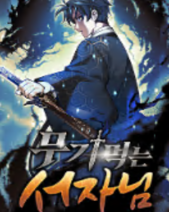 Phệ Kiếm đọc online