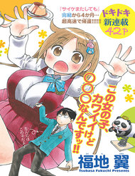 Ponkotsu-Chan Kenshouchuu đọc online